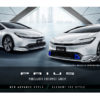 モデリスタ、新型「プリウス」向けカスタマイズアイテム 先進的でダイナミック＆上質