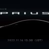 トヨタ新型「プリウス」まもなく世界初公開！ 初代誕生から25年 4代にわたるその歴史