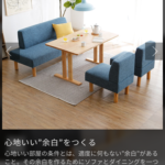 Lowyaのソファを買って一年経たずに壊れた話